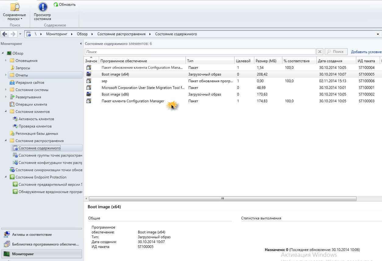 Как установить SCCM (System Center Configuration Manager) 2012R2 в windows server 2012R2 — часть 10. Как автоматически обновить клиента.-04