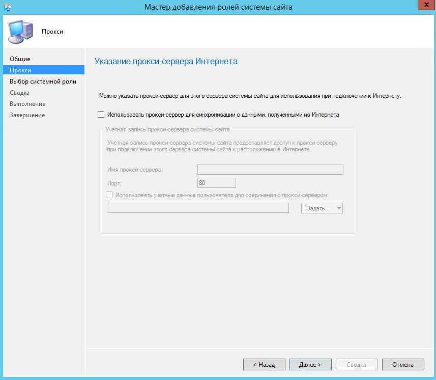 Как установить SCCM (System Center Configuration Manager) 2012R2 в windows server 2012R2 — часть 11. Установка и настройка резервной точки состояния-03