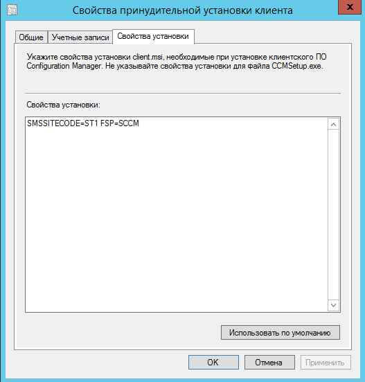 Как установить SCCM (System Center Configuration Manager) 2012R2 в windows server 2012R2 — часть 11. Установка и настройка резервной точки состояния-12