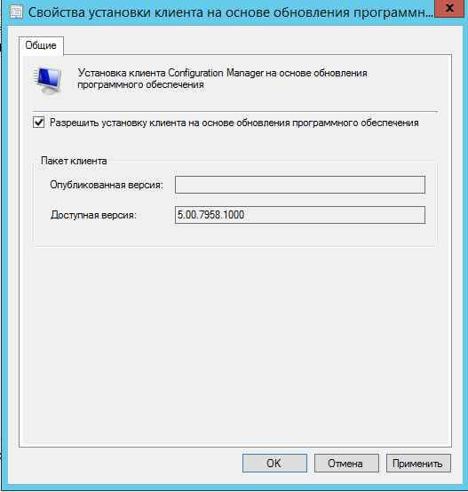 Как установить SCCM (System Center Configuration Manager) 2012R2 в windows server 2012R2 — часть 8-04