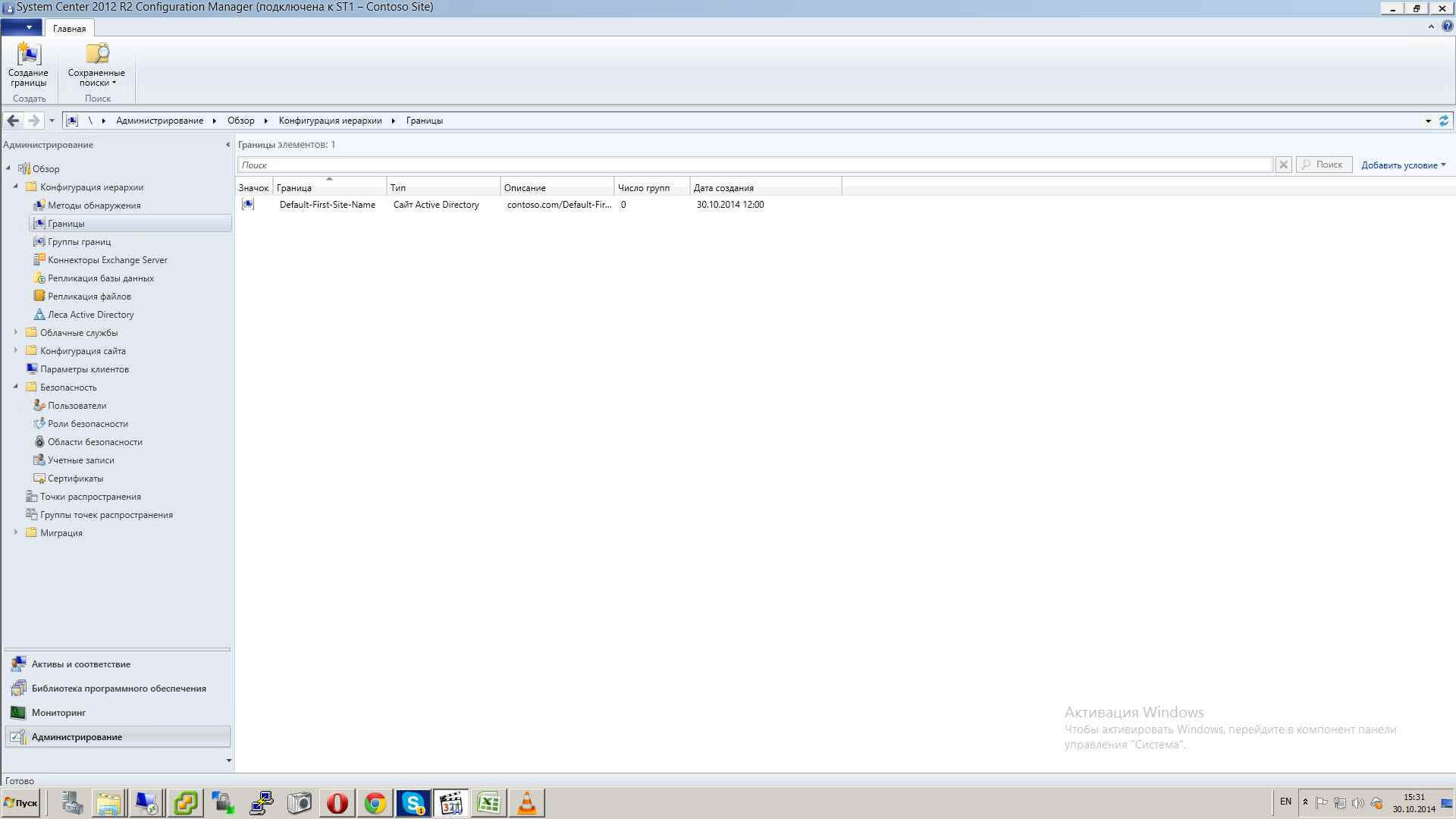 Как установить SCCM (System Center Configuration Manager) 2012R2 в windows server 2012R2 -3 часть. Базовая настройка site server-36
