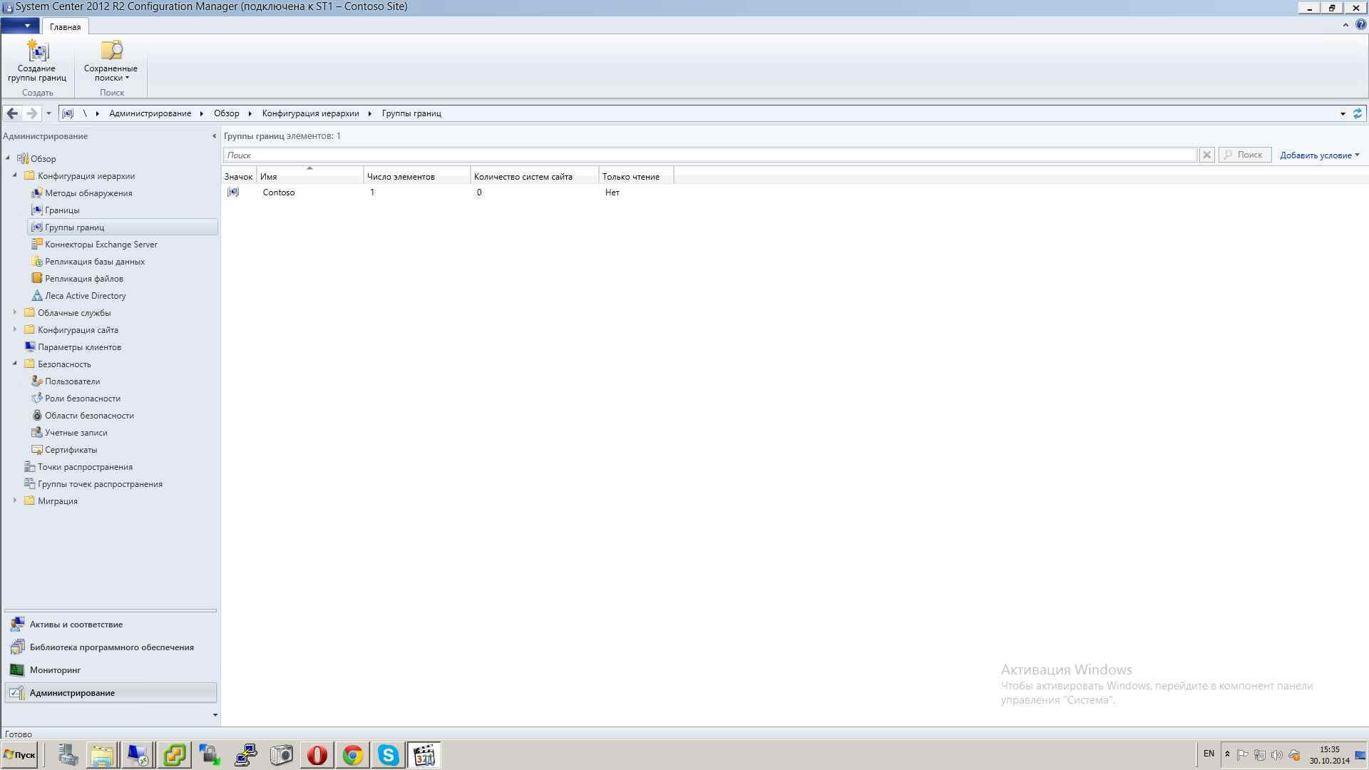 Как установить SCCM (System Center Configuration Manager) 2012R2 в windows server 2012R2 -3 часть. Базовая настройка site server-42