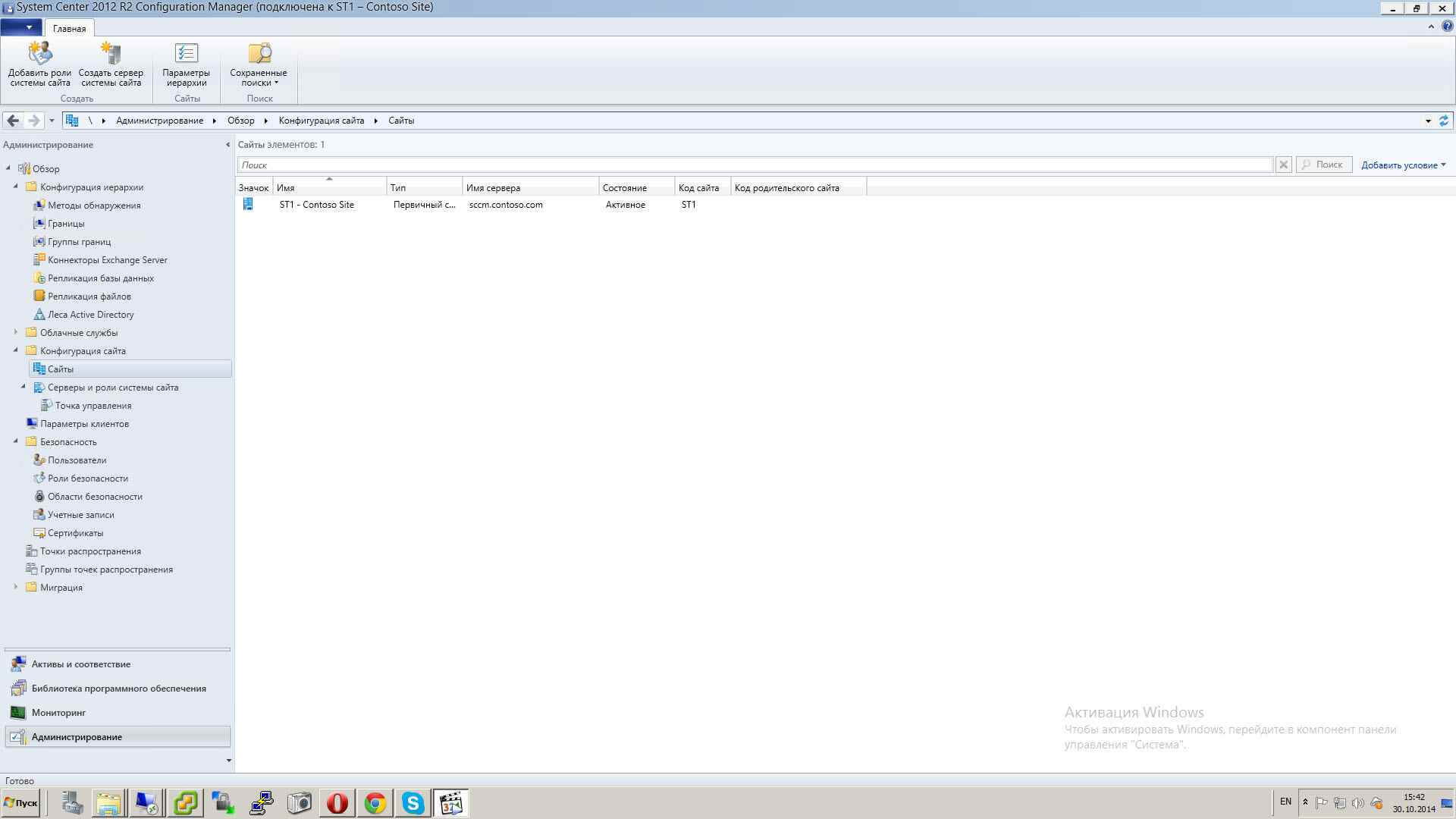 Как установить SCCM (System Center Configuration Manager) 2012R2 в windows server 2012R2 -3 часть. Базовая настройка site server-44