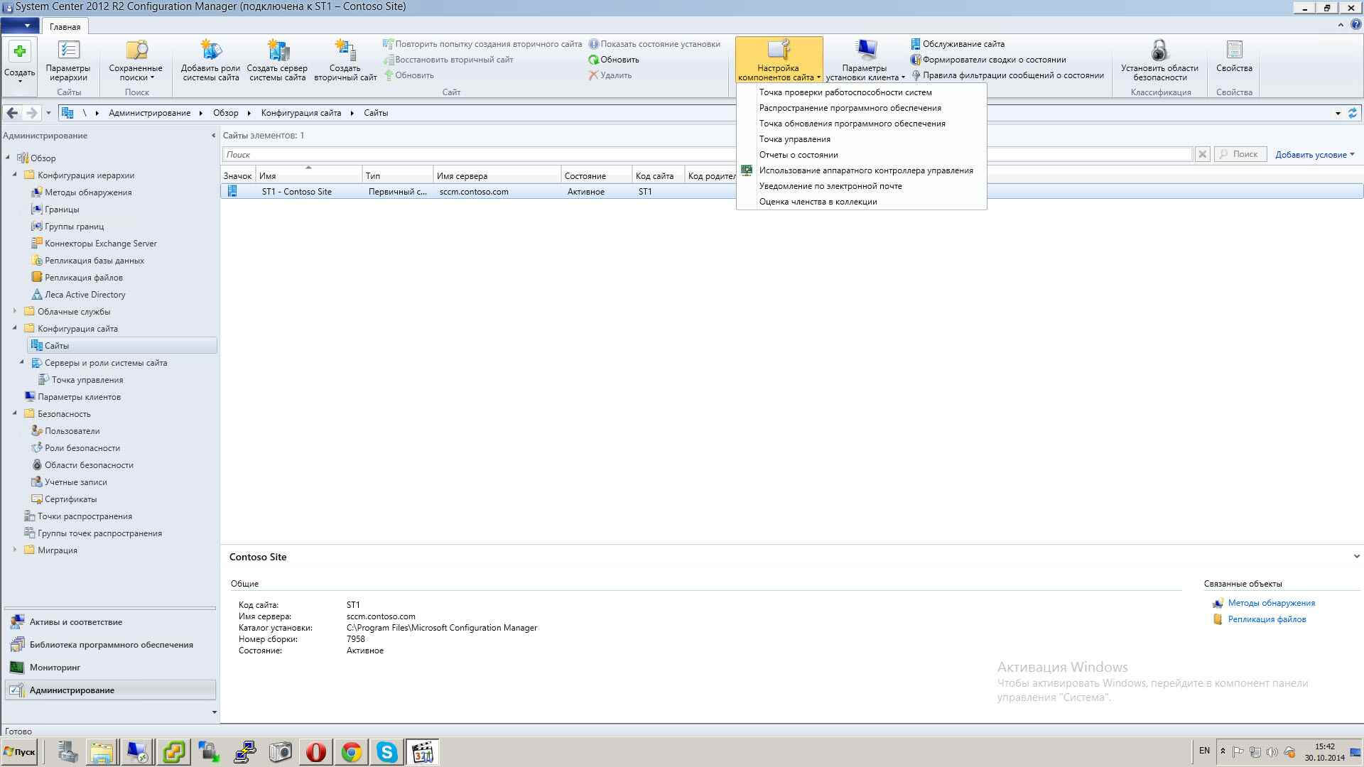 Как установить SCCM (System Center Configuration Manager) 2012R2 в windows server 2012R2 -3 часть. Базовая настройка site server-45