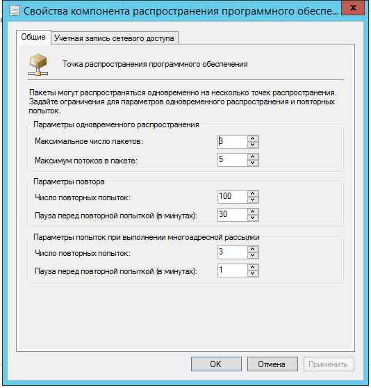 Как установить SCCM (System Center Configuration Manager) 2012R2 в windows server 2012R2 -3 часть. Базовая настройка site server-46