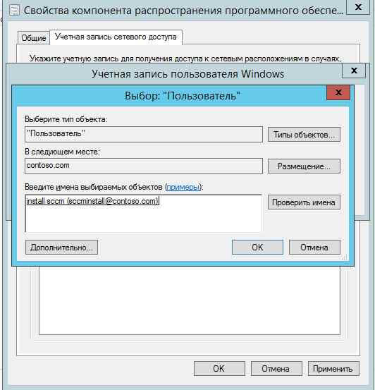 Как установить SCCM (System Center Configuration Manager) 2012R2 в windows server 2012R2 -3 часть. Базовая настройка site server-50