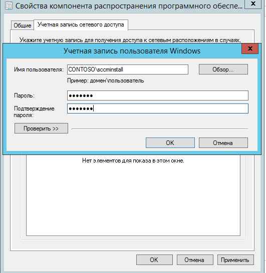 Как установить SCCM (System Center Configuration Manager) 2012R2 в windows server 2012R2 -3 часть. Базовая настройка site server-51