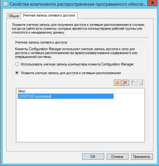 Как установить SCCM (System Center Configuration Manager) 2012R2 в windows server 2012R2 -3 часть. Базовая настройка site server-52