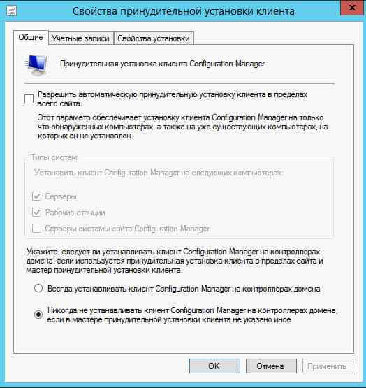 Как установить SCCM (System Center Configuration Manager) 2012R2 в windows server 2012R2 -6 часть. Как принудительно установить клиента-02