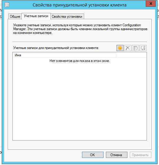 Как установить SCCM (System Center Configuration Manager) 2012R2 в windows server 2012R2 -6 часть. Как принудительно установить клиента-03