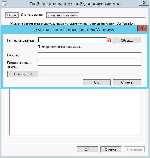 Как установить SCCM (System Center Configuration Manager) 2012R2 в windows server 2012R2 -6 часть. Как принудительно установить клиента-06