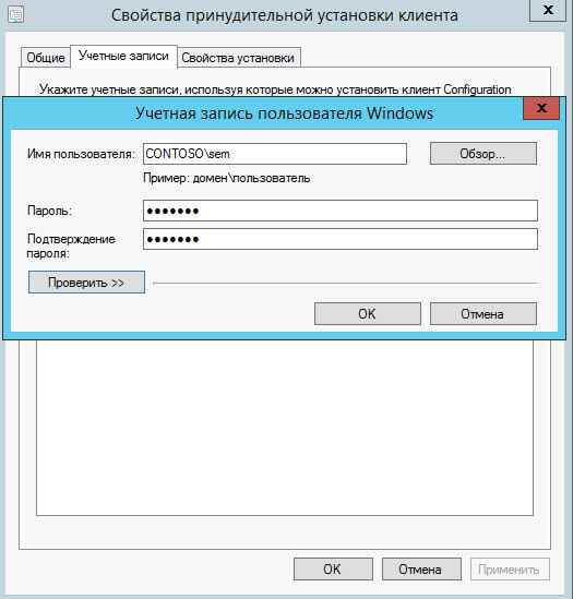 Как установить SCCM (System Center Configuration Manager) 2012R2 в windows server 2012R2 -6 часть. Как принудительно установить клиента-07