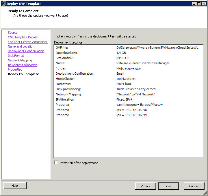Как установить VMware vCenter Operations Manager 5.X-15