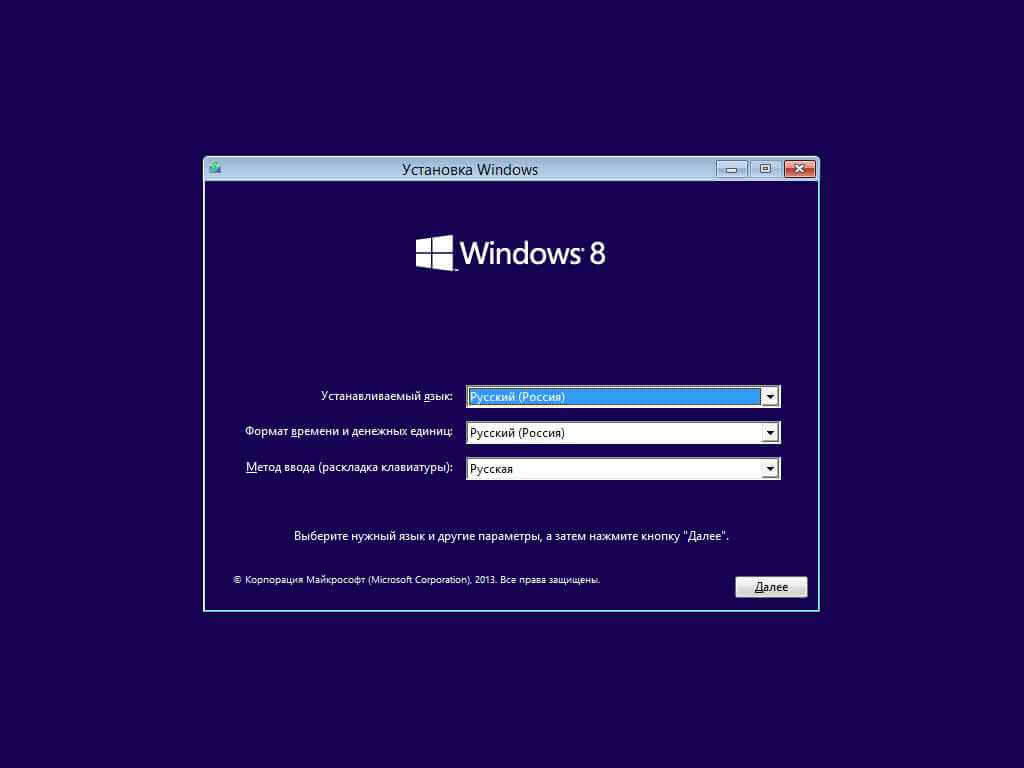 Как установить windows 8.1-01