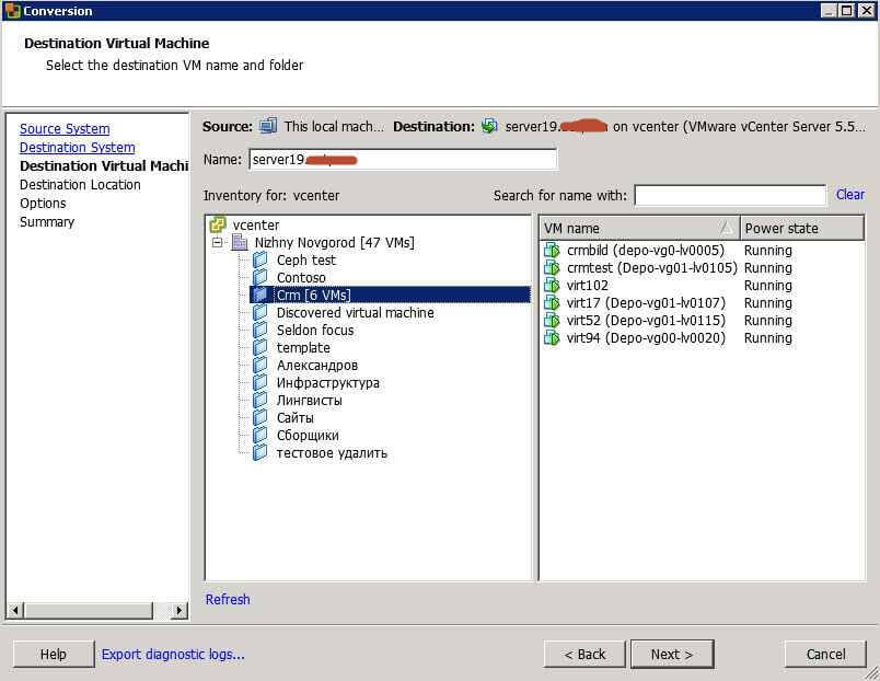 Как виртуализовать физический сервер с помощью VMware vCenter Converter Standalone 5.x.x-05