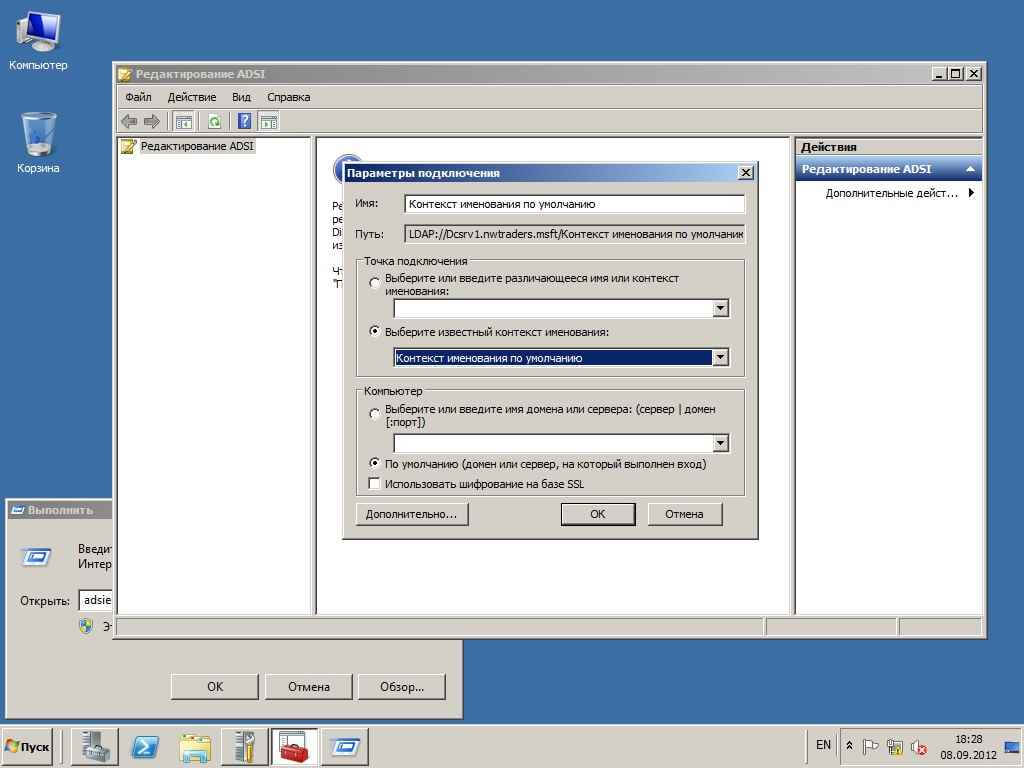 Код события 10154 Источник Microsoft-Windows-WinRM-02