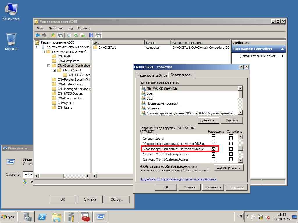 Код события 10154 Источник Microsoft-Windows-WinRM-05