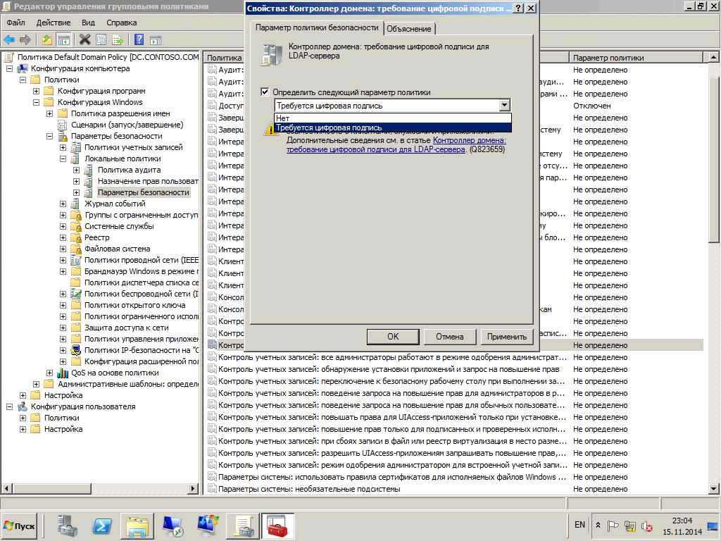 Код события 2886 Безопасность сервера каталогов можно существенно повысить в Active Directory-05