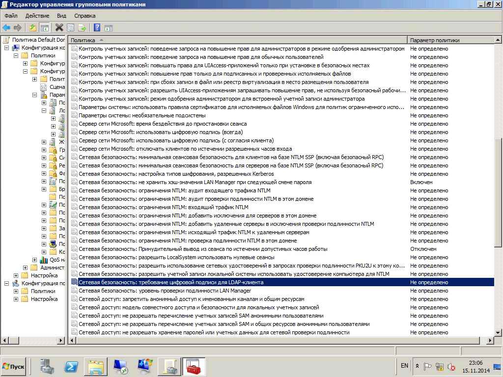 Код события 2886 Безопасность сервера каталогов можно существенно повысить в Active Directory-07