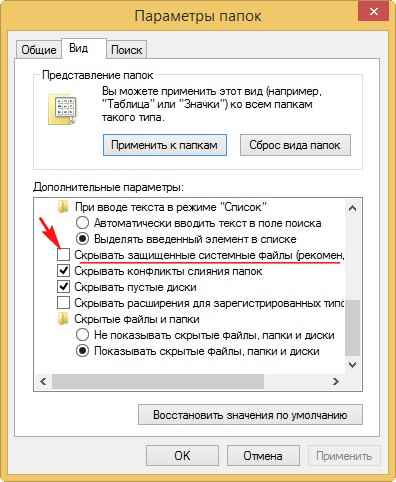 Ошибка А disk read error occurred press ctrl+alt+del to restart-05
