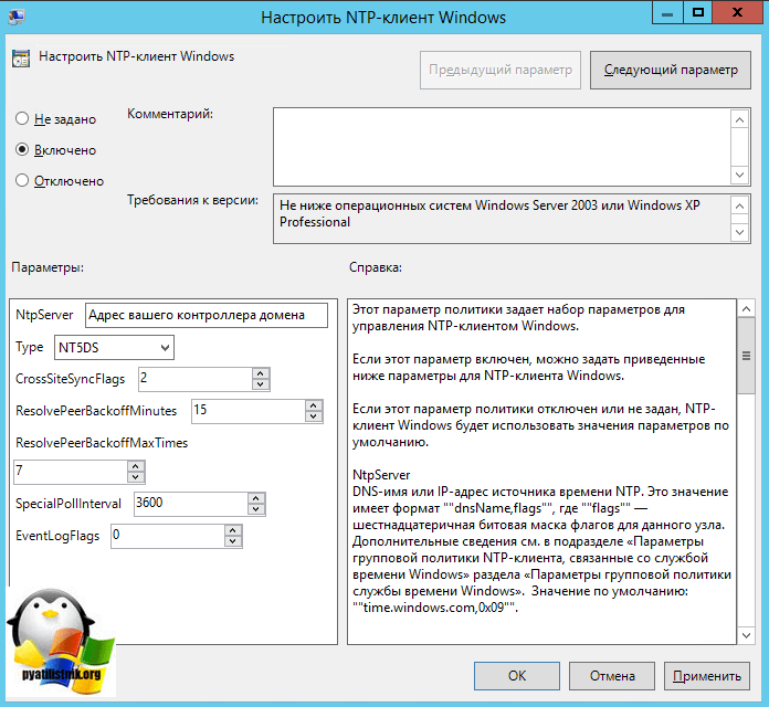Сервер для обновления времени windows xp