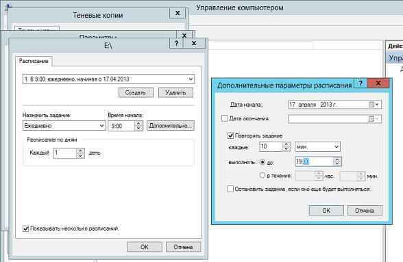 Служба теневого копирования в Windows Server 2012R2-04