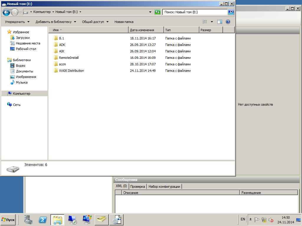 Создаем файл ответов для windows 7-2008R2-02
