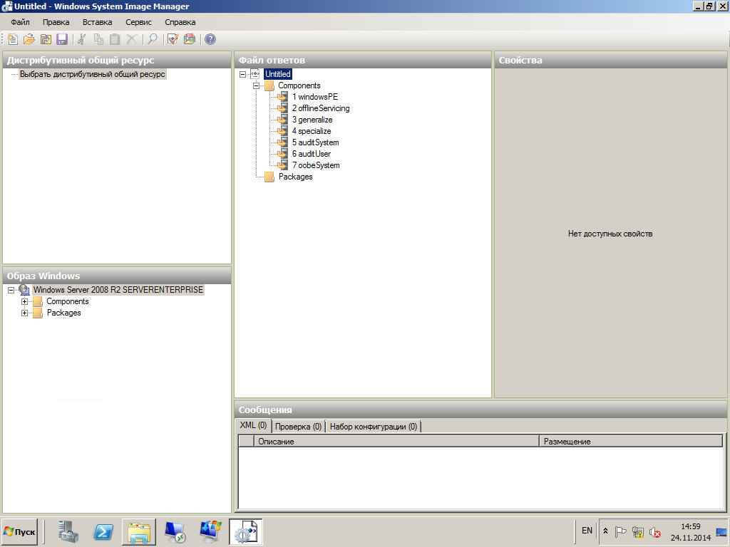 Создаем файл ответов для windows 7-2008R2-06