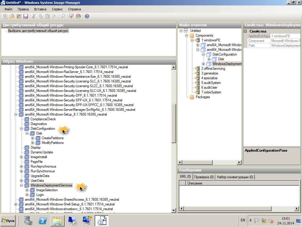 Создаем файл ответов для windows 7-2008R2-07