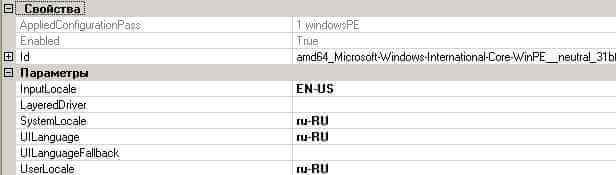 Создаем файл ответов для windows 7-2008R2-10