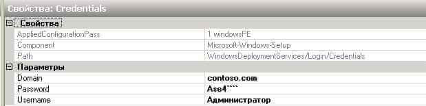 Создаем файл ответов для windows 7-2008R2-11