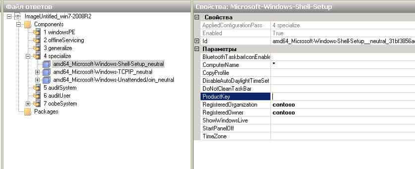 Создаем файл ответов для windows 7-2008R2-25
