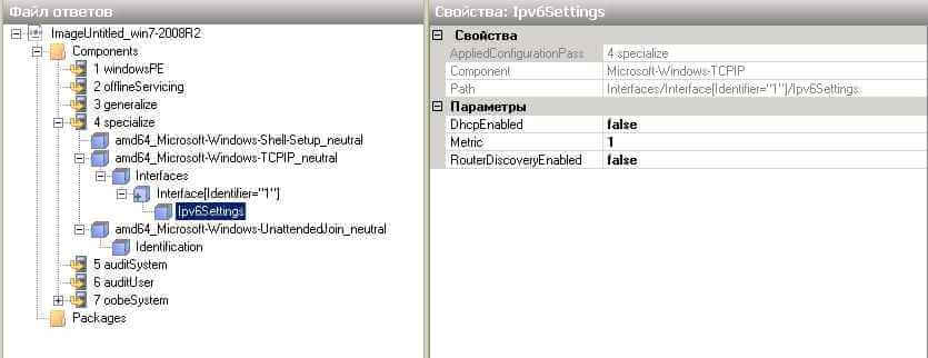 Создаем файл ответов для windows 7-2008R2-27