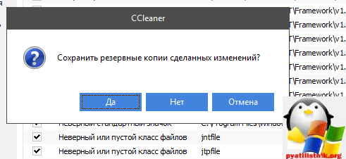 ccleaner инструкция по использованию-3
