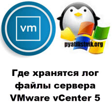 vCenter logo