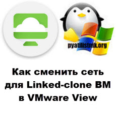 VMware View