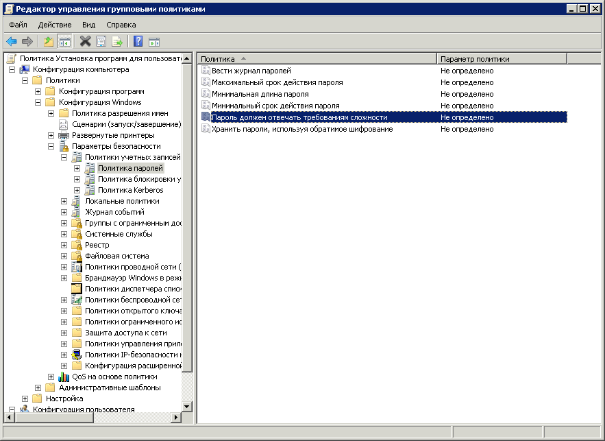Как измененить политики паролей для сервера в Windows Server 2008 R2-03