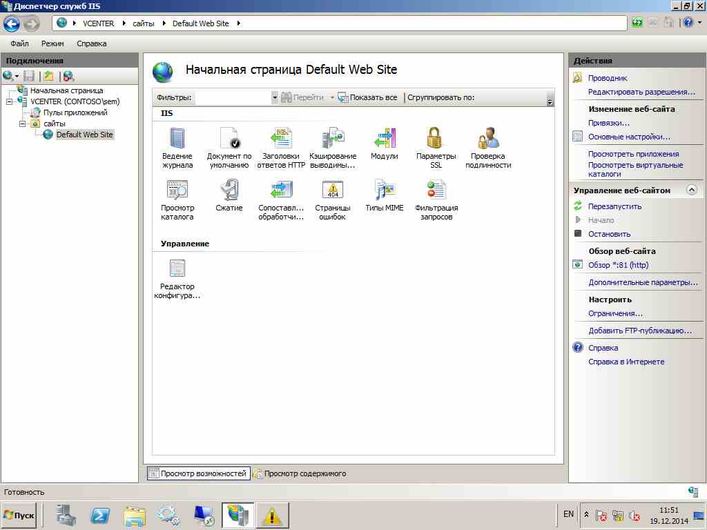 Как настроить FTP сервер в Windows Server 2008 R2-2 часть-01