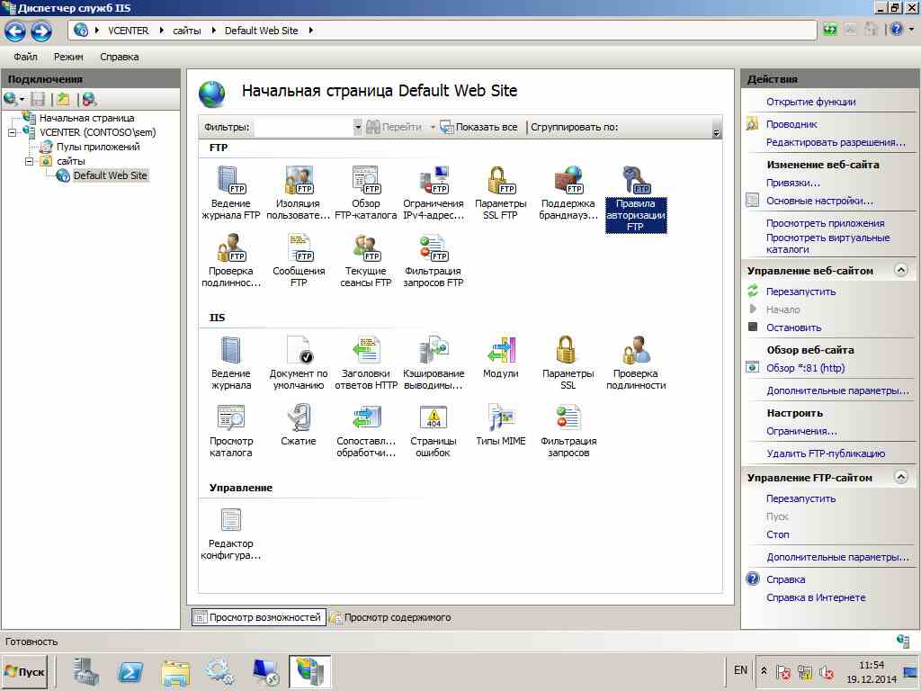 Как настроить FTP сервер в Windows Server 2008 R2-2 часть-08