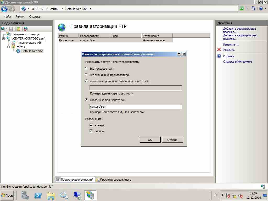 Как настроить FTP сервер в Windows Server 2008 R2-2 часть-09