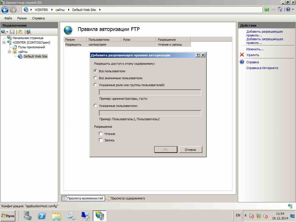 Как настроить FTP сервер в Windows Server 2008 R2-2 часть-10