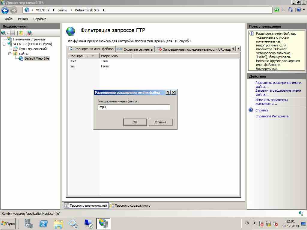 Как настроить FTP сервер в Windows Server 2008 R2-2 часть-12