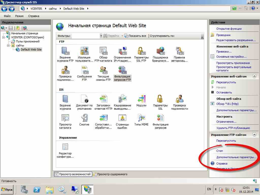 Как настроить FTP сервер в Windows Server 2008 R2-2 часть-13