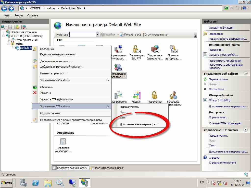 Как настроить FTP сервер в Windows Server 2008 R2-2 часть-14