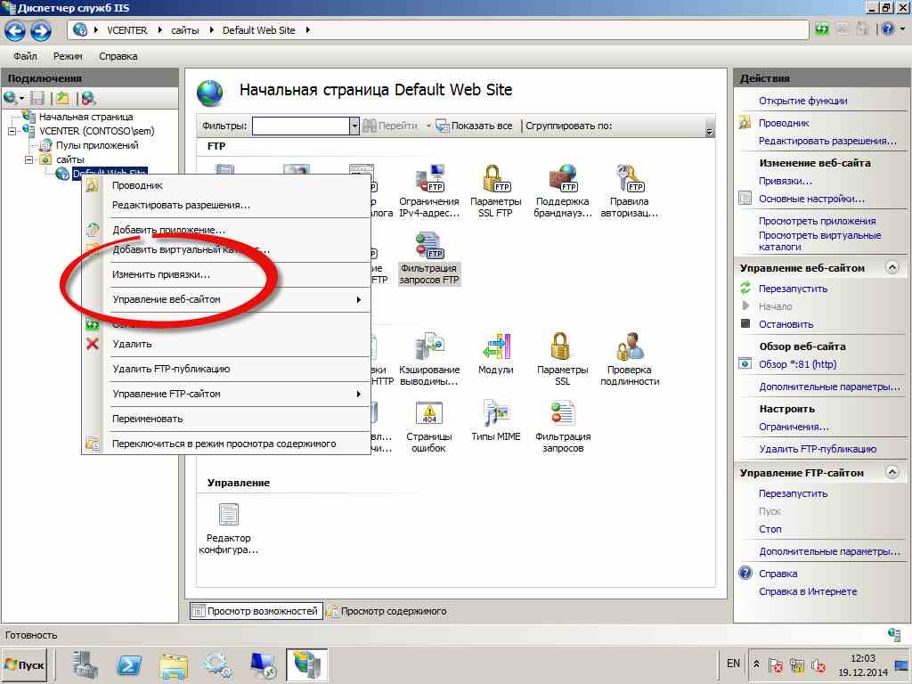 Как настроить FTP сервер в Windows Server 2008 R2-2 часть-16