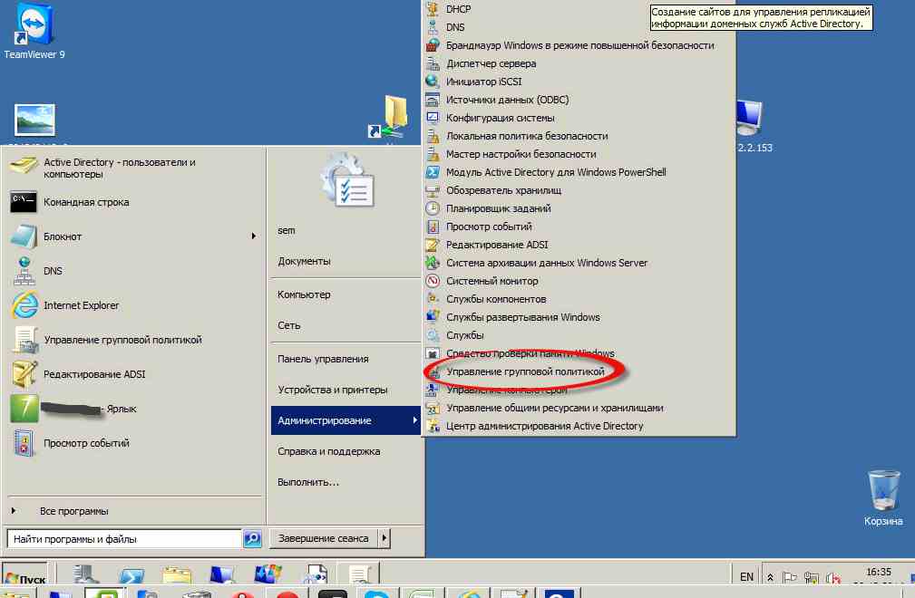 Как отключить встроенную учетную запись Администратор с помощью групповой политики (GPO) в windows server 2008R2-2012R2-01