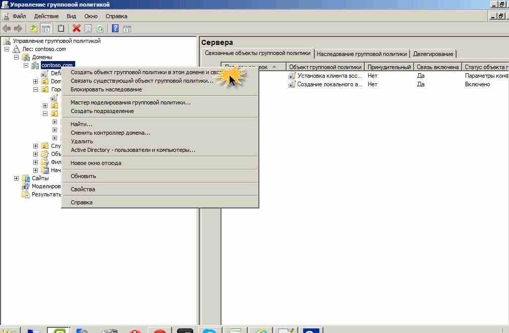Как отключить встроенную учетную запись Администратор с помощью групповой политики (GPO) в windows server 2008R2-2012R2-02
