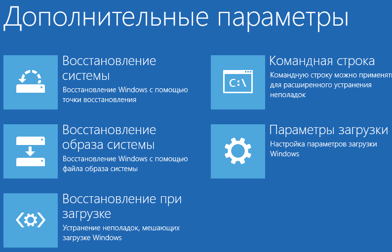 Как попасть в безопасный режим в Windows 8-8.1-07