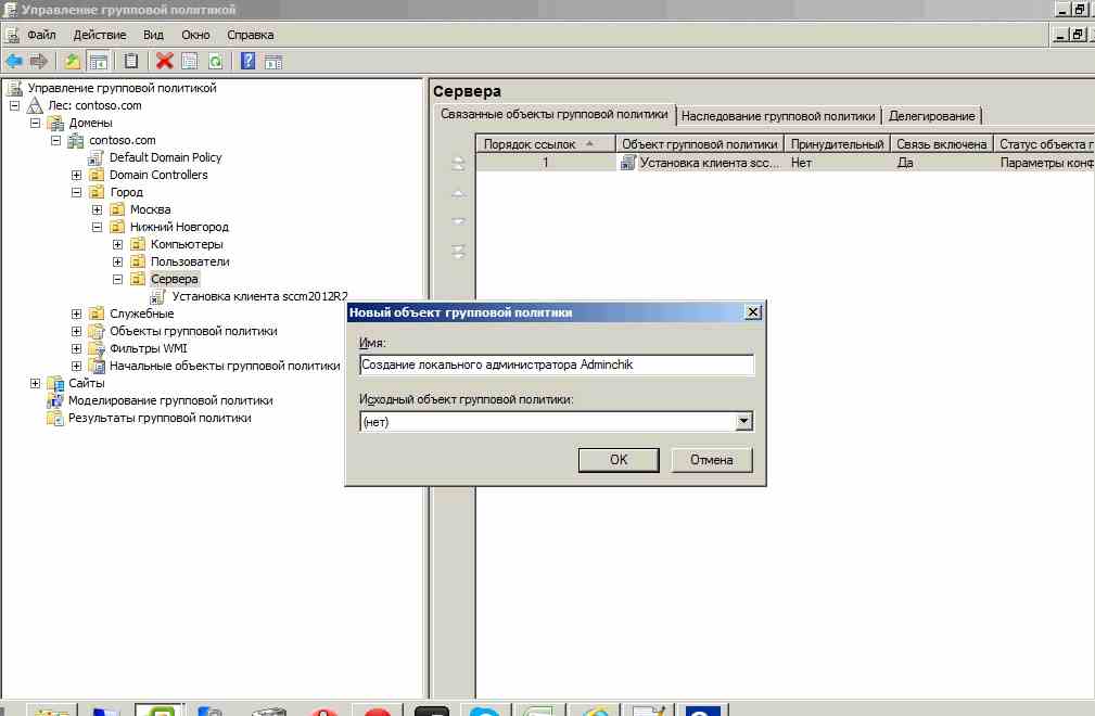 Как создать и добавить локального пользователя (администратора) через групповые политики в windows server 2008R2 - 2012R2-03