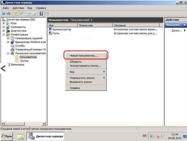 Сделай пользователя. Пользователь Windows Server. Группы пользователей в Windows. Администрирование пользователей на сервере\. Локальный пользователь в Windows Server.